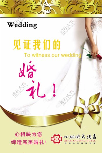 婚庆公司折页图片