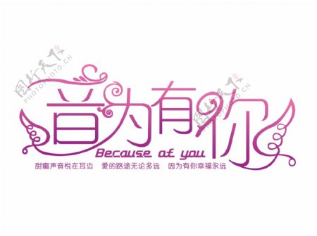 婚礼主题logo图片