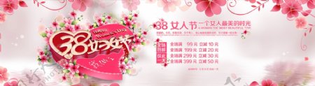 妇女节促销banner图片