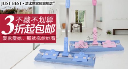 淘宝钻展图片