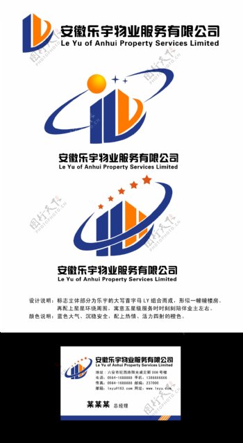 物业公司logo设计图片