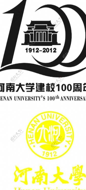 河南大学logo图片