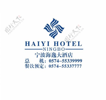 宁波海逸酒店logo图片