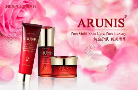 ARUNIS化妆品钻石展位PSD素材