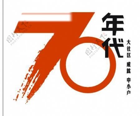 70年代logo图片