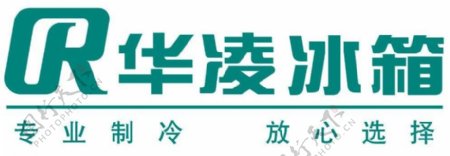 华凌logo图片