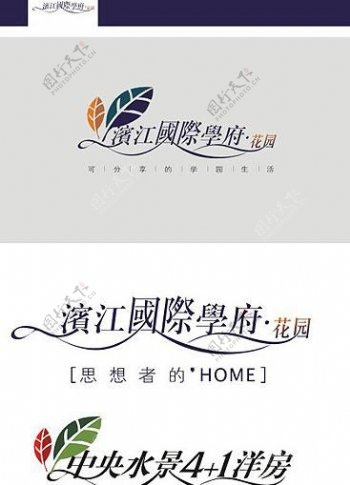 地产logo图片