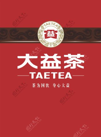 大益茶logo图片