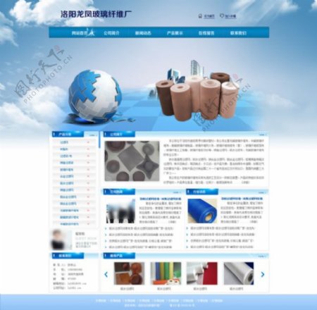 蓝色风格玻璃纤维企业网站模板
