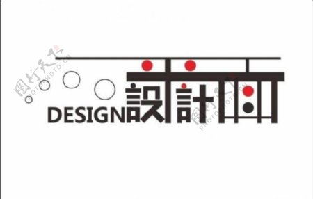 平面设计logo图片