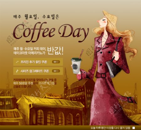 咖啡宣传网页设计素材