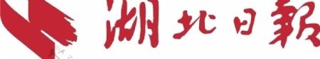 湖北日报标志logo图片