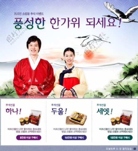韩国网站网页设计模版