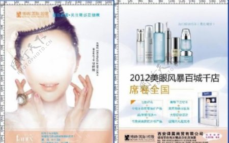 化妆品杂志画册内页板式图片