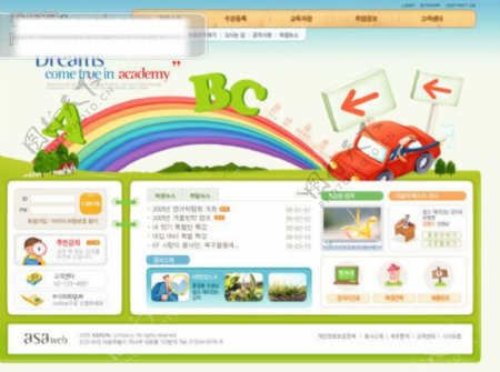 韩国儿童网站网页模板