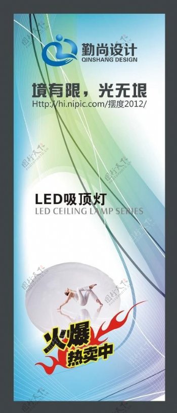 led灯饰画册宣传图片