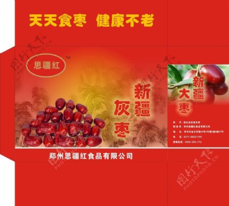 新疆红枣纸箱图片