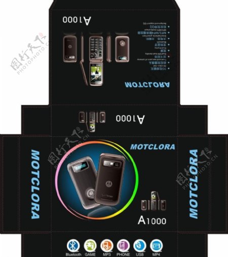 手机包装盒图片
