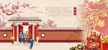 春节介绍海报