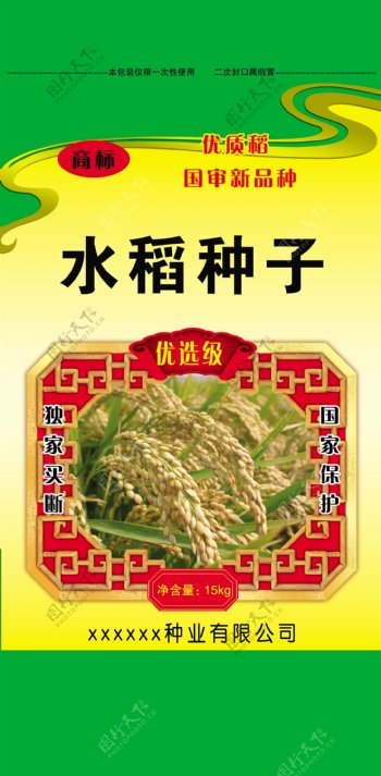 水稻种子包装素材