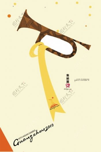 广州志愿者海报设计矢量素材