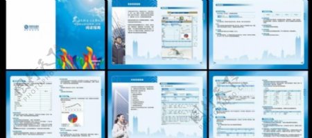 中国移动帐单详单画册图片