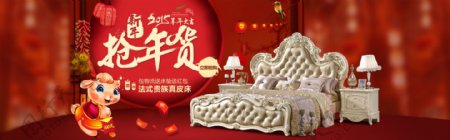 春节抢年货家具海报广告大图领100元红包