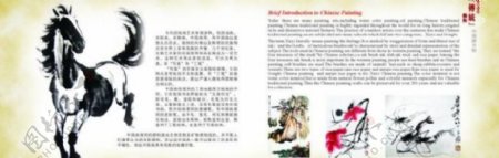 中国画画册内页图片