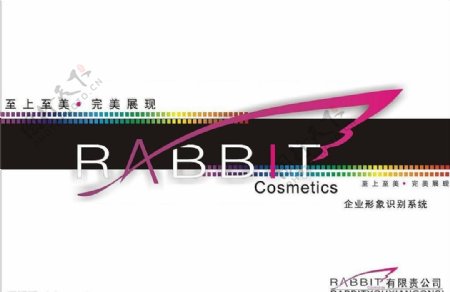 兔兔化妆品公司vi设计图片
