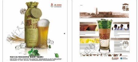 高档啤酒招贴海报图片