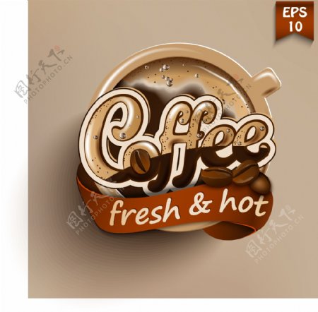 咖啡logo图标标志图片