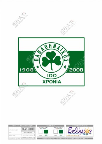 PanathinaikosBC100Yearslogo设计欣赏PanathinaikosBC100Years体育比赛标志下载标志设计欣赏