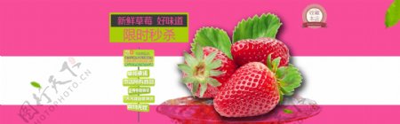 水果海报草莓海报