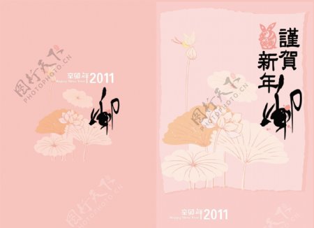 2011兔年贺卡图片