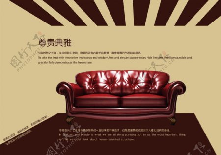 欧式沙发海报设计图片