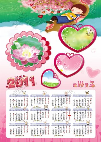 2011宝宝日历图片
