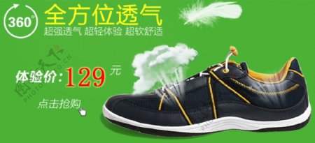 淘宝运动鞋广告图片