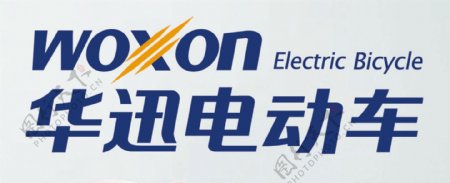 华迅电动车logo图片