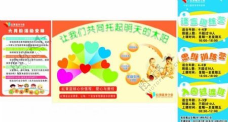 幼儿园亲子园版面背景图片