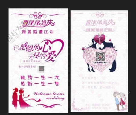 粉色婚庆装饰设计图图片