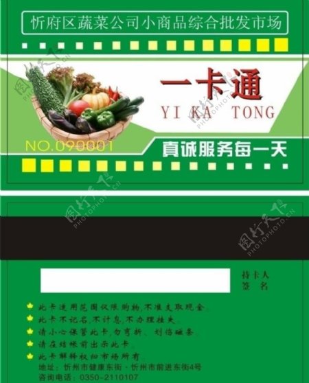 忻府区蔬菜公司小商品综合批发市场图片