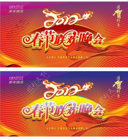 2012春节联欢晚会海报矢量素材
