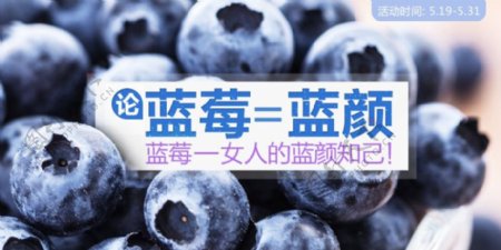 清甜水果蓝莓