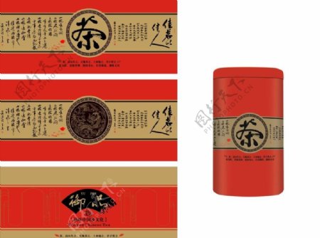 茶叶罐红色茶叶包装圆罐图片