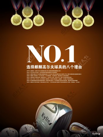 球具广告图片