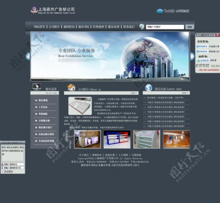 工业展示产品网页设计模版图片