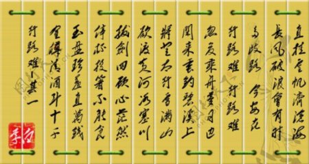 精美古代汉字竹简图片