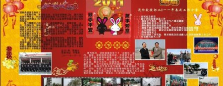 春节新年板报图片