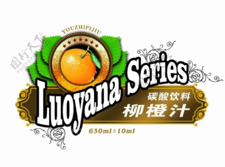 柳橙汁Logo图片