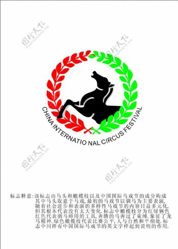 中国国际马戏节标志设计